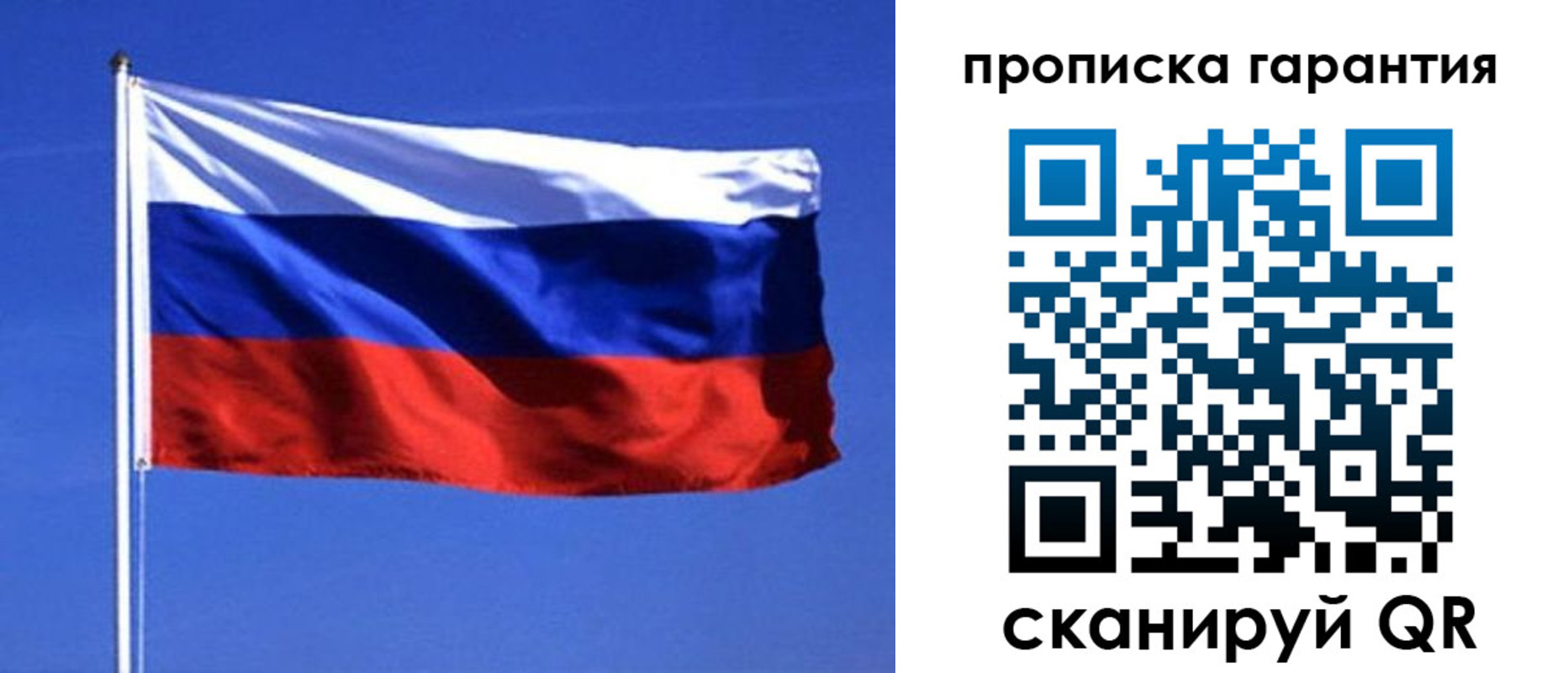 временная регистрация для всех в Сольцах