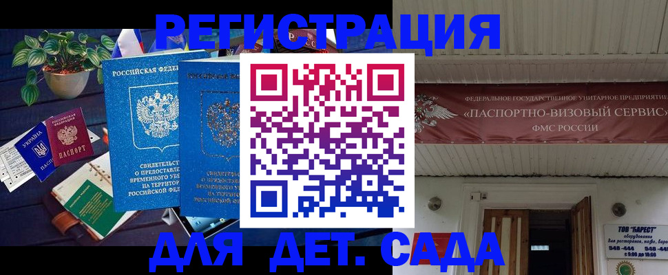 временная регистрация законно в Сольцах